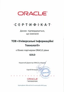 Сертификат ORACLE                